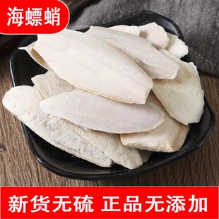 精选 海螵蛸 500g克 包邮中药材新货乌贼骨 墨鱼骨海螵蛸粉小海蛸