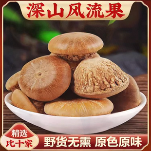 正品 泡酒料煲汤水中药材无硫 广西山货风流果石头果风流子干果男士