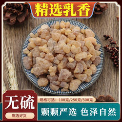 中药材正品天然乳香500克g爆珠生乳香米粉索马里制乳香珠炙没药