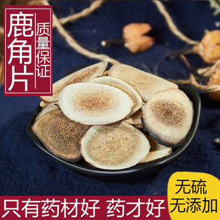 鹿角片 中药材鹿角片 整根切制 老谷头 鹿茸 白粉片500克包邮