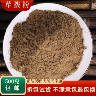 荜茇粉 中药材超细粉香料500克包邮 荜芨毕拔卜荜拨 卤菜火锅底料