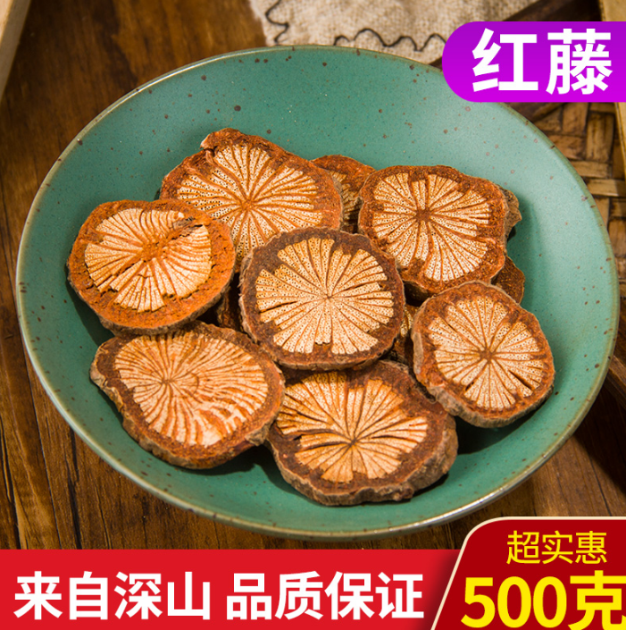 天然大血藤新鲜中药材