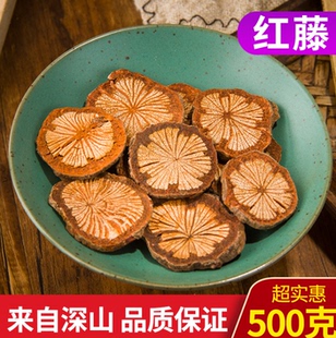 中药材天然 红藤 大血藤 血通 大片红藤 精选新鲜500克 实物拍摄