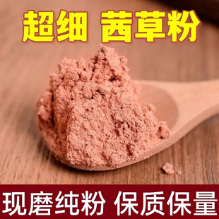 茜草粉中药材正品天然超细茜草根血见愁过山龙红茜根粉500g中草药