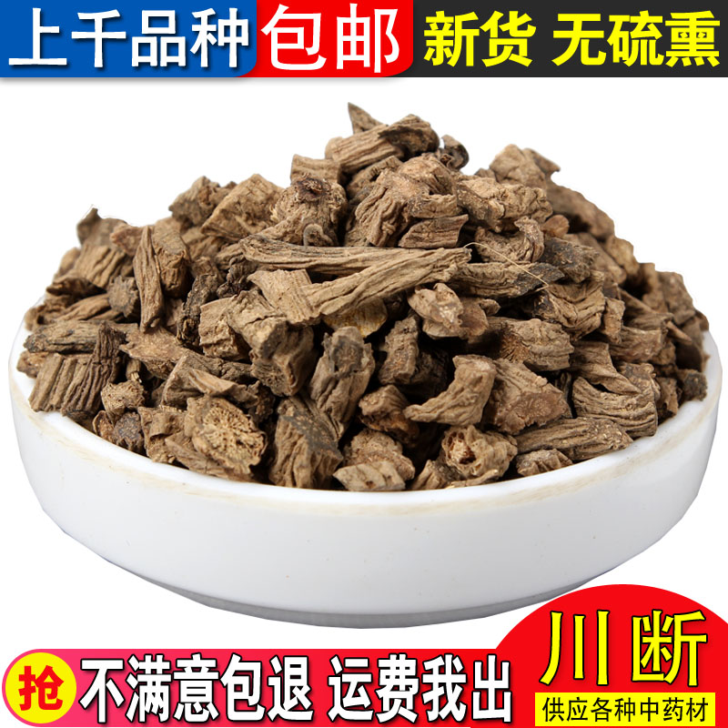 正品野生优质中药材川断 正宗续断接骨草500g/克可磨粉包邮