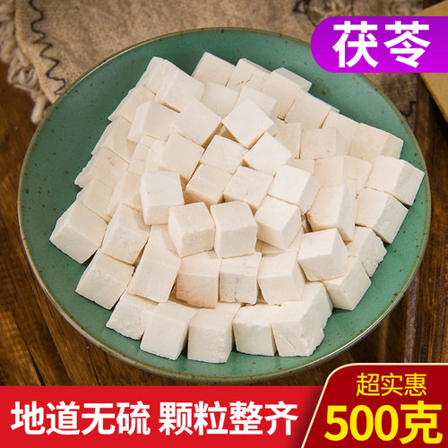 大别山安徽无硫白茯苓包邮
