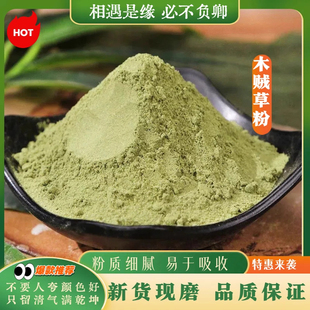 木贼草粉节节草粉中药材正品超细无心草笔头草笔筒草节骨草千峰草