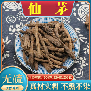 野生仙茅 先矛 仙茅根 地棕根 独脚仙茅独仙毛500g仙矛仙茅茶泡酒