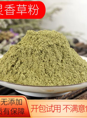 灵香草粉香料超细粉调料粉
