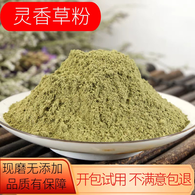 灵香草粉香料超细粉调料粉