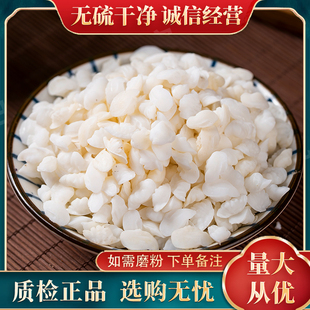 鱼脑石中药材 天然正品 鱼首石 鱼枕石 石首骨 可打粉 500克包邮