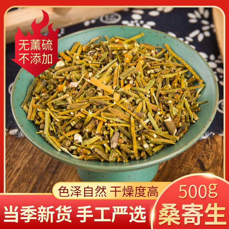 野生500g包邮茶杜仲干货桑寄生
