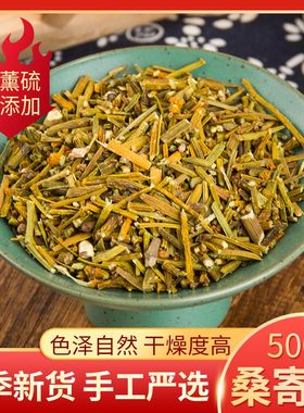 野生500g包邮茶杜仲干货桑寄生