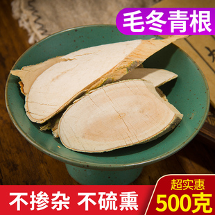 毛冬青根 中药材 毛冬青根片 毛冬青树根 毛冬青砍片 500克 包邮