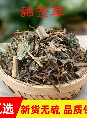 野生扁草中药材500克包邮
