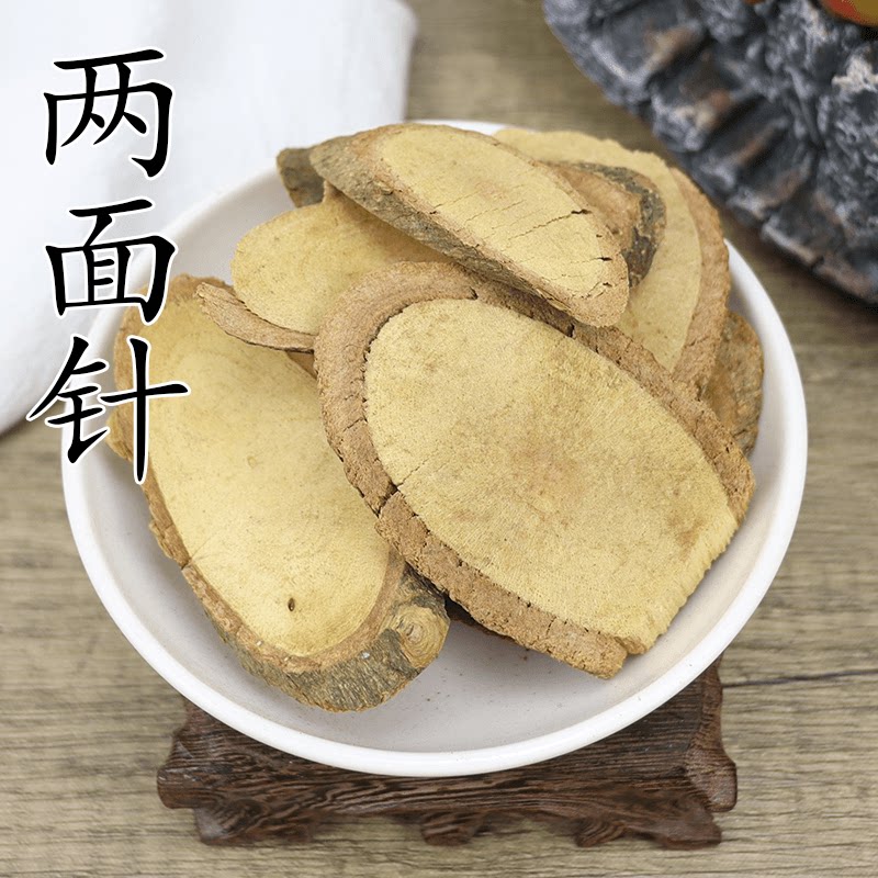 两面针中药材500g克两背针图片