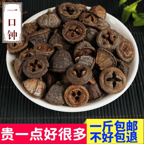 云南一口钟正品球扣子七果中药材