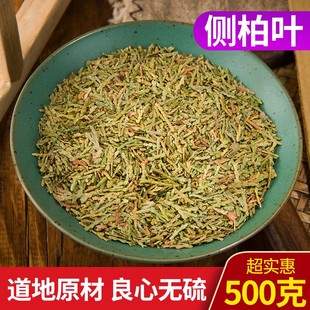 侧柏叶 侧伯叶干货品质侧柏叶可配桑叶苦丁茶叶500g 包邮新货