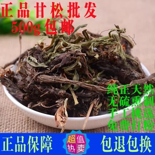 甘松中药材500克 正品 可磨甘松粉香松甘松香干松泡茶甘松香料