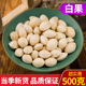 白果中药材新货白果 保障500克 干白果泡酒正品 白果干 银杏果干