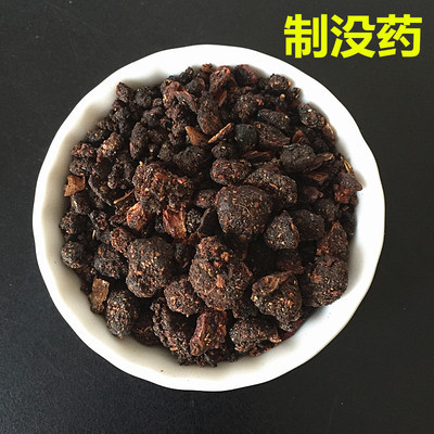 中药材正品新货制没药无硫