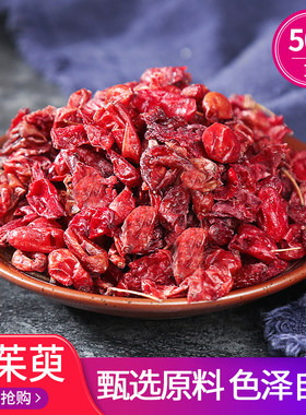 山茱萸正宗野生中药山茱萸肉