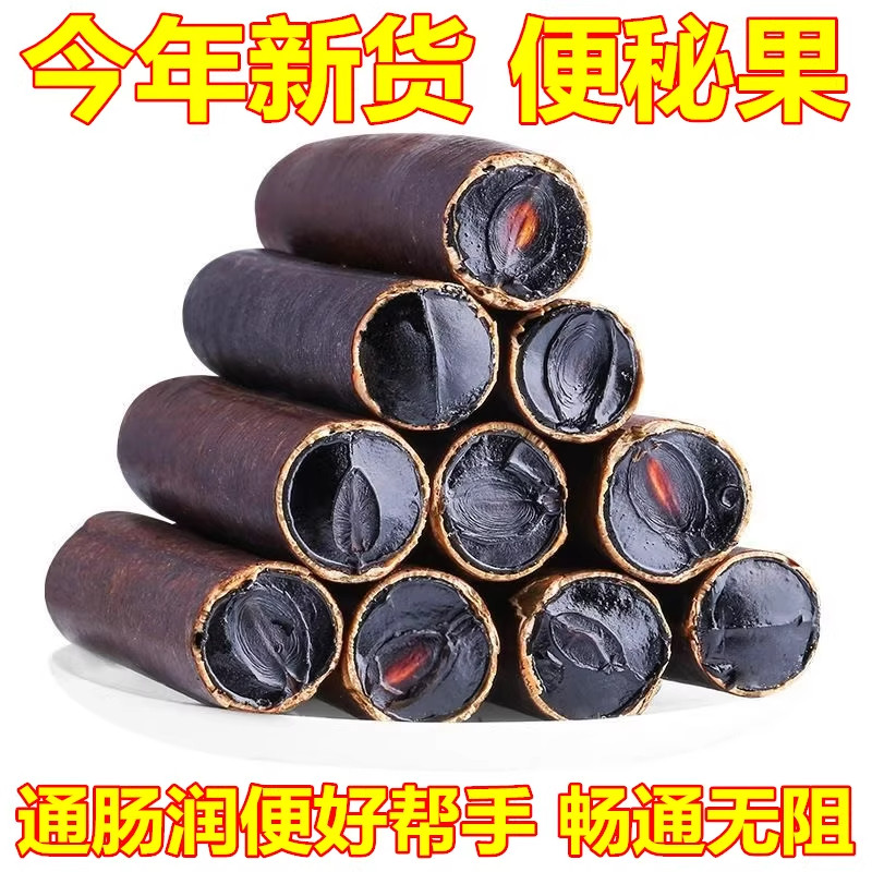 便秘果肉中药材500g野生图片