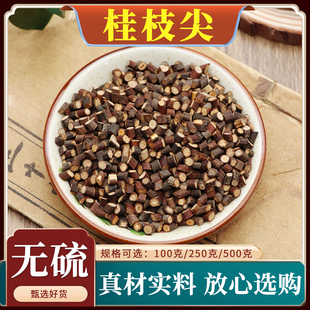 桂枝尖中药材广西桂枝去皮尖细嫩桂枝粉新香料桂枝龙骨牡蛎汤500g