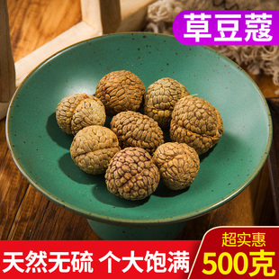 小草扣 豆蔻 草寇粉 草豆寇香料 草寇香料粉 包邮 老蔻 调料 500g
