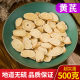 黄芪500g克野生黄芪天然北芪片黄氏纯原产地搭非特级当归茶党参粉
