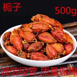 黄栀子果花草茶栀子花茶红栀子果山红枝子可磨粉500g包邮