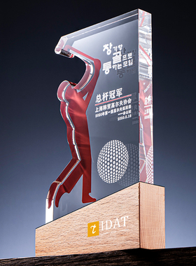 IDAT新款总杆冠亚军高尔夫水晶奖杯定制刻字最远最近旗洞颁奖包邮