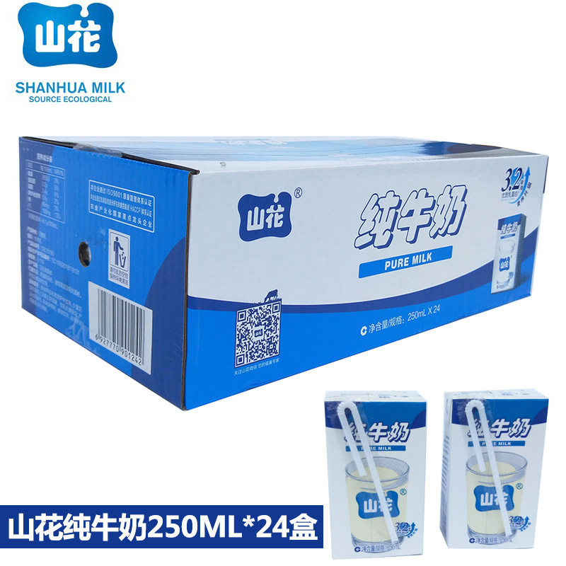 10月贵阳山花纯牛奶250mlX24盒儿童学生孕妇早餐搭配牛奶整箱怎么看?