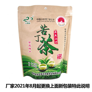 包邮贵州特产余庆小叶苦丁茶月坤东南特选袋泡发酵200克
