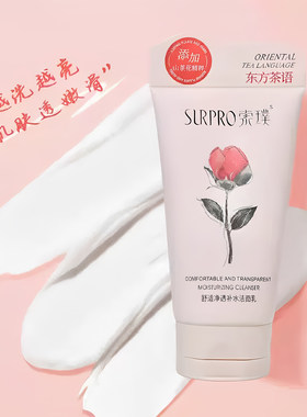 发3支索璞山茶花舒适净透洁面乳