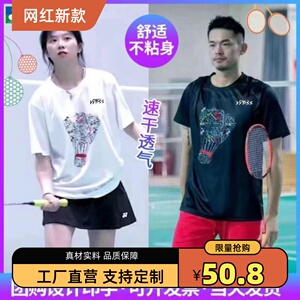 23王羽丹同款正品羽毛球服女T恤yyu男比赛速干短袖文化衫上衣定制