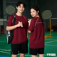 2026羽毛球服男女圆领公开赛山系透气短袖 t恤情侣速干运动服定制