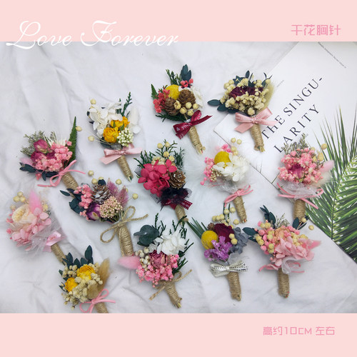 迷你小花束永生花干花复古手作