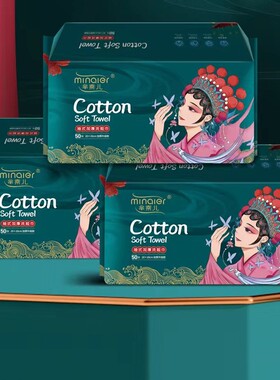 芈奈儿国潮风50抽洗脸巾卸妆巾抽取式加厚款亲肤柔软洗脸巾擦脸巾