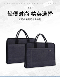 雅嘉商务包 防水男女士公文包手提会议袋文件袋收纳包定制logo