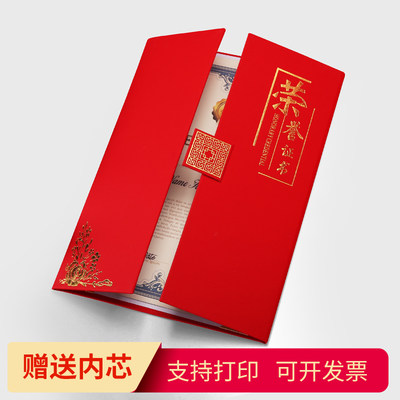 荣誉证书创意三折a4中国风磨砂