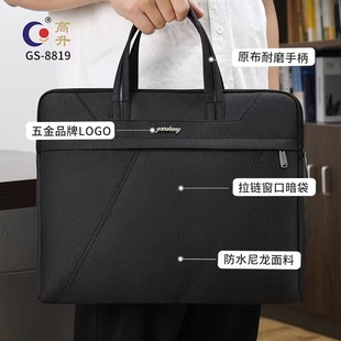 高升公文包商务男士款手提多功能大容量a4文件包携带资料会议包帆布文件袋子公文袋办公拉链式定制印刷logo