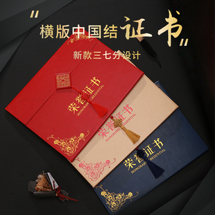 中国风a4横版荣誉证书三折页高档仿皮聘书任命书外壳封面定制可印logo结业证书表彰优秀员工获奖证书收藏证书
