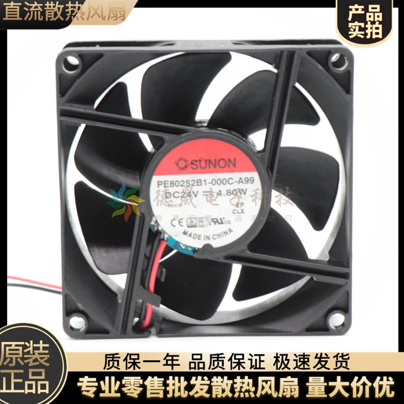 PE80252B1-000C-A99原装SUNON 建准8025 24V 4.8W 变频器散热风扇