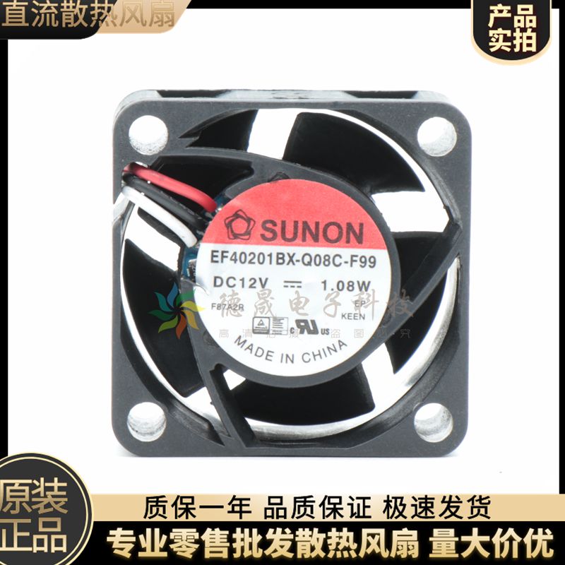 全新SUNON EF40201BX-Q08C-F99 12V 1.08W 4020 4cm 停转报警风扇