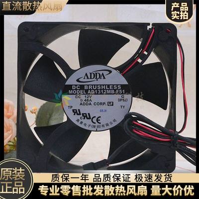 ADDA 12738 12V 0.48A 12.7厘米 AD1312MB-F51 冰库冷藏车排风扇