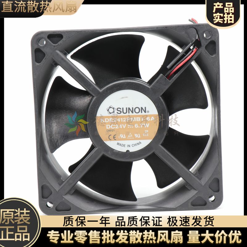 原装SUNON KDE2412PMB1-6A 12038 24V 6.7W 12CM变频器散热风扇