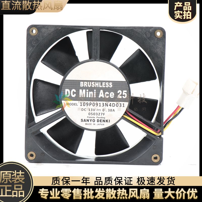 原装 DC Mini Ace 25 109P0913N4D031 13V 0.38A 9厘米 散热风扇