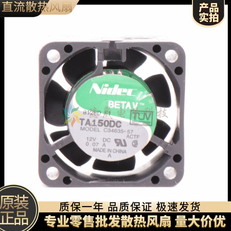 原装Nidec 4020 4CM双滚珠 12V 0.07A TA150DC C34635-57散热风扇
