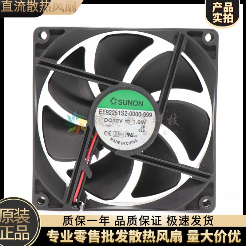 原装建准机箱电源散热风扇